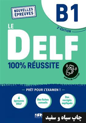 DELF-B1-100-reussite-–-Edition-2021 کتاب DELF B1 100% réussite – Edition 2021 - تصویر 1