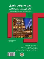 کتاب فرهنگ ایتالیایی- فارسی - تصویر 2