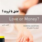 کتاب عشق یا ثروت ؟ Love or Money? دوزبانه انگلیسی – فارسی