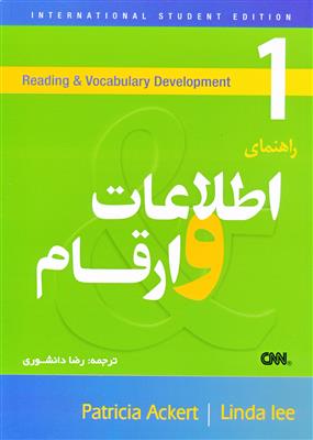 A-Complete-Guide-Facts-Figures-1.jpg کتاب A Complete Guide Facts & Figures 1 - تصویر 1