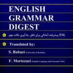 کتاب Grammar Digest Complete Guide