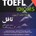 کتاب Kaplan TOEFL Idioms اصطلاحات آزمون تافل