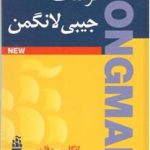 کتاب Longman Handy Learners Dictionary of American English ( HB) - Toloo