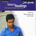کتاب The Complete Guide Select Reading Elementary 2nd