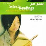 کتاب The Complete Guide Select Reading Intermediate 2nd