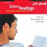 کتاب The Complete Guide Select Reading Upper - Intermediate 2nd