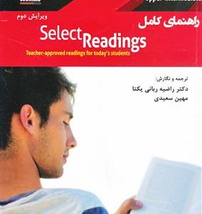 کتاب The Complete Guide Select Reading Upper - Intermediate 2nd