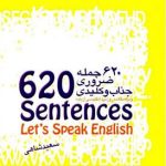 کتاب sentences 620