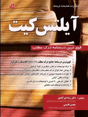آیلتس-کیت-450.jpg کتاب آیلتس کیت 450 - تصویر 1