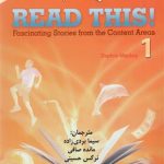 کتاب ترجمه کتاب Read This ! 1