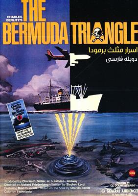 The-Bermuda-Triangle-1.jpg DVD - CD آموزشی The Bermuda Triangle - تصویر 1