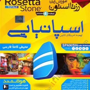 DVD - CD آموزشی آموزش زبان رزتا استون اسپانیایی ویندوز