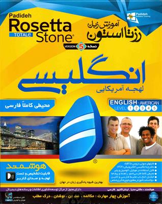 vesal-old-0016-d43ba6f738.jpg DVD - CD آموزشی آموزش زبان رزتا استون انگلیسی لهجه امریکایی ویندوز - تصویر 1