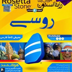 DVD - CD آموزشی آموزش زبان رزتا استون روسی ویندوز Rosetta Stone