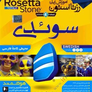 DVD - CD آموزشی آموزش زبان رزتا استون سوئدی ویندوز Rosetta Stone