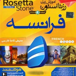 DVD - CD آموزشی آموزش زبان رزتا استون فرانسه ویندوز