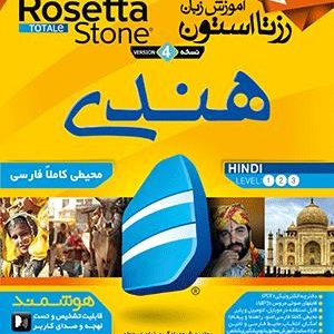 DVD - CD آموزشی آموزش زبان رزتا استون هندی ویندوز Rosetta Stone
