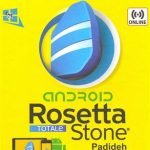 DVD - CD آموزشی رزتا استون نسخه جامع آلمانی اندروید + ویندوز Rosetta Stone
