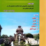 کتاب آموزش زبان اسپانیایی در 60 روز