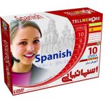 DVD - CD آموزشی اموزش زبان اسپانیایی tellmemore
