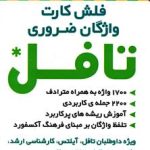 فلش کارت ها فلش کارت Big English Starter