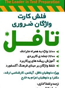 فلش کارت ها فلش کارت Big English Starter