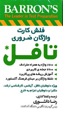فلش-کارت-Big-English-Starter-1.jpg فلش کارت ها فلش کارت Big English Starter - تصویر 1