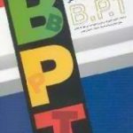 کتاب مجموعه تست های زبان انگلیسی BPT
