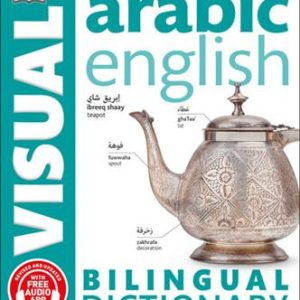 کتاب Arabic engilsh Bilingual Visual Dictionary