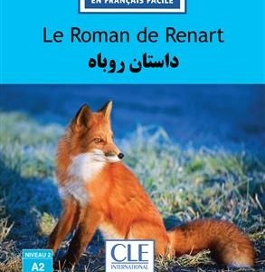 کتاب Le Roman de Renart داستان روباه - فرانسه به فارسی