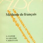 کتاب آموزش فرانسه به روش سمعی - بصری
