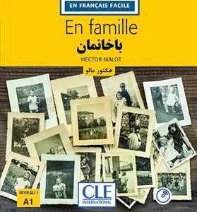 کتاب باخانمان - فرانسه به فارسی
