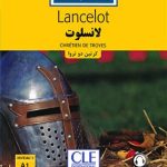 کتاب لانسلوت - فرانسه به فارسی
