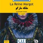 کتاب ملکه مارگو - فرانسه به فارسی