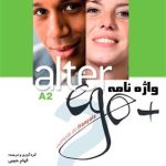 کتاب واژه نامه Alter Ego + 2