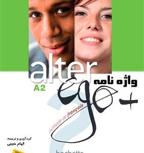 کتاب واژه نامه Alter Ego + 2