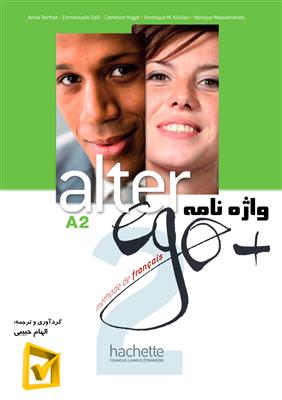 vesal-image-9c892d1c2266b110 کتاب واژه نامه Alter Ego + 2 - تصویر 1