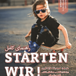 کتاب راهنمای کامل کتاب آلمانی starten wir A1