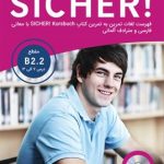 کتاب واژه نامه آلمانی فارسی SICHER مقطع B2.2